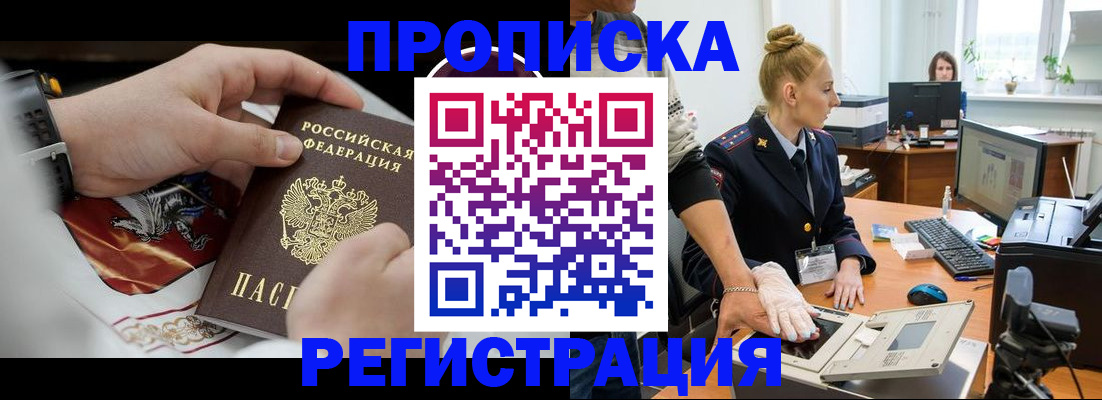 прописка паспорт в Мантурово