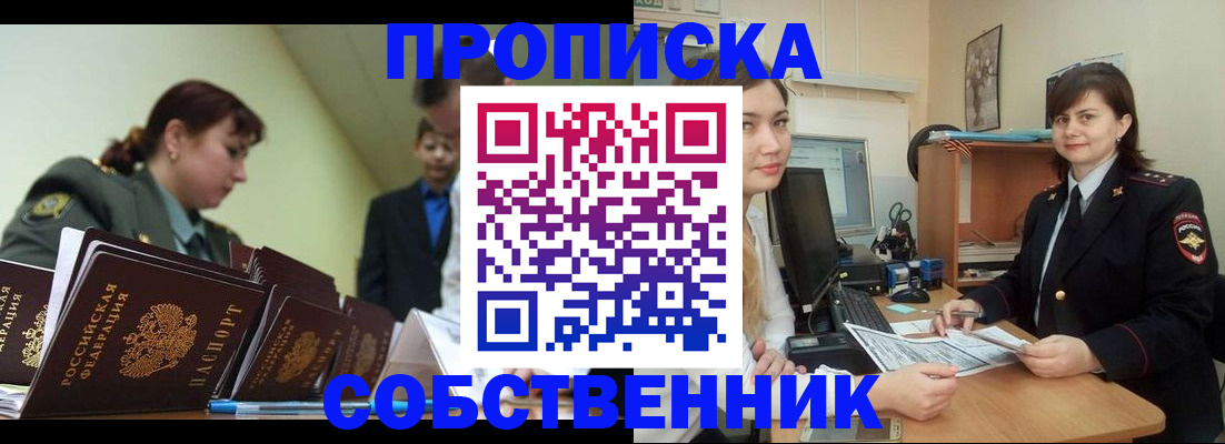 временная регистрация недорого в Мантурово