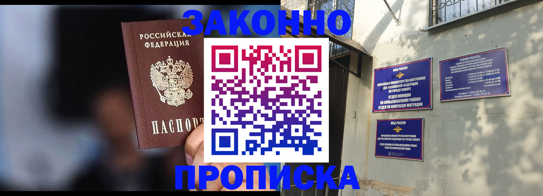 прописка паспорт в Мантурово