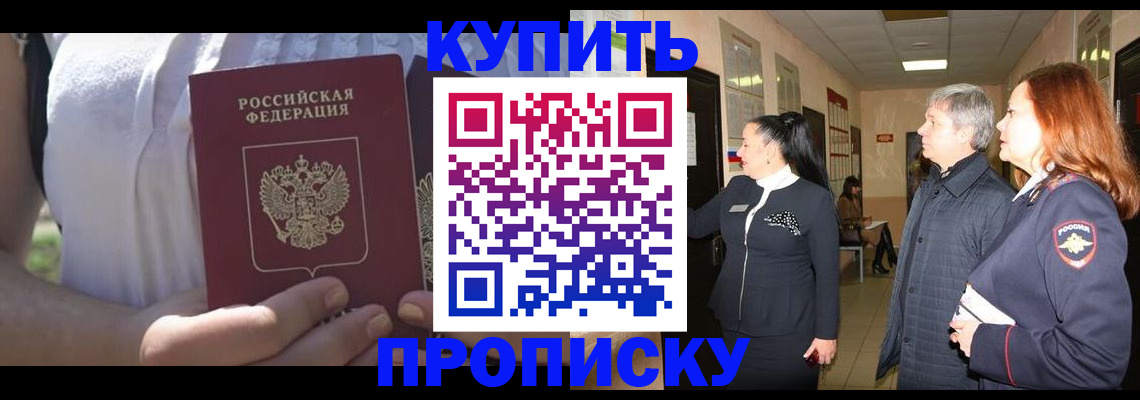 временная регистрация надежно в Мантурово