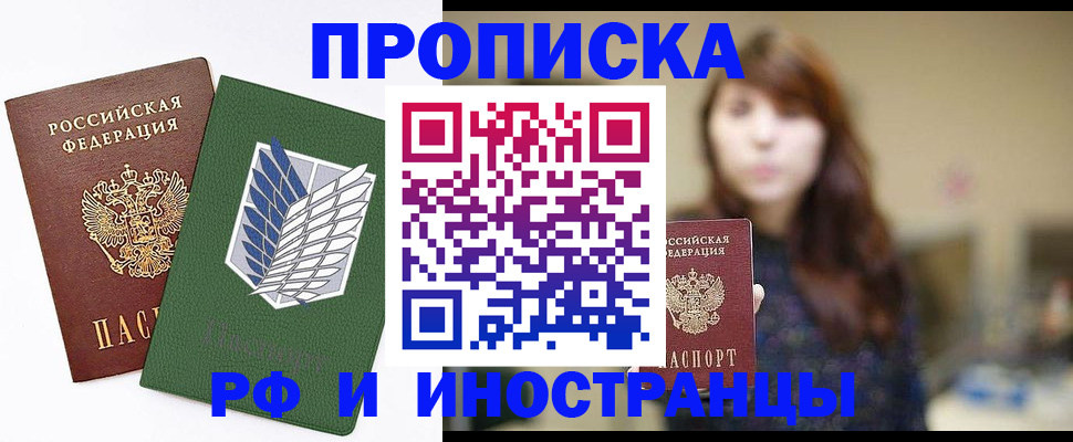 прописка от собственника в Мантурово