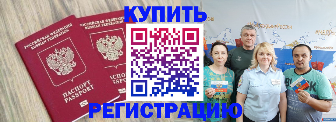 прописка для школы в Мантурово