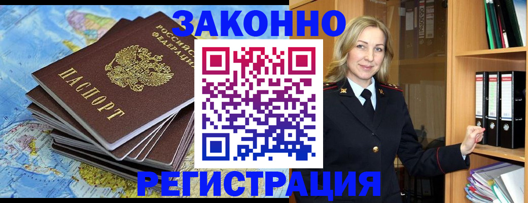 временная регистрация надежно в Мантурово