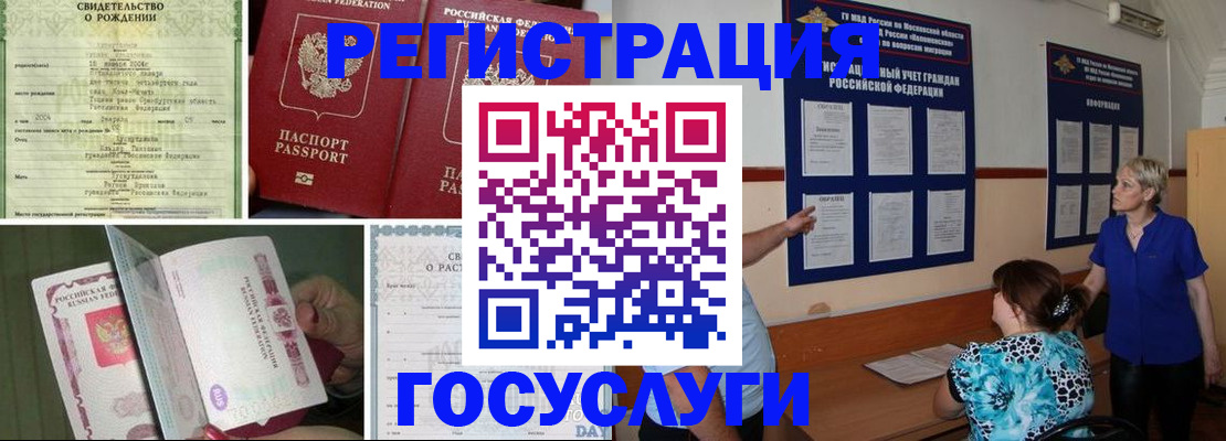 временная регистрация в Мантурово