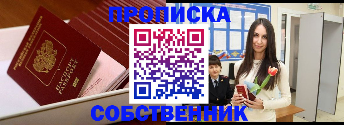 прописка для кредита в Мантурово