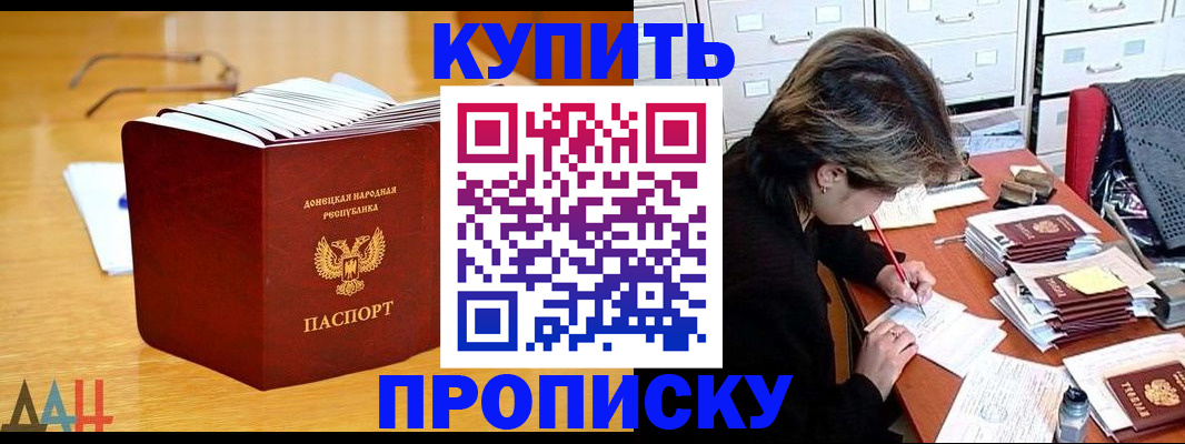 прописка от собственника в Мантурово